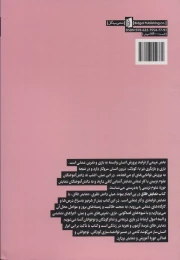 کتاب نمایش خلاق - back