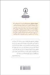 کتاب نمایش نامه نویسی و تراژدی تراژدی - back