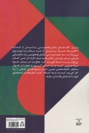 کتاب نمایش‌نامه‌نویسی - تصویر 2