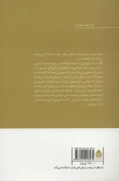 کتاب نمایش ها - back