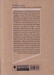 کتاب نمایش یک رویا - back