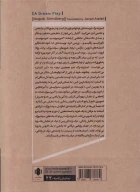 کتاب نمایش یک رویا - تصویر 2