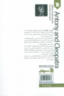 کتاب نمایشنامه آنتونی و کلئوپاترا - تصویر 2