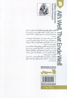 کتاب نمایشنامه آنچه به نیکی پایان پذیرد نیک است - تصویر 2