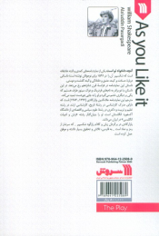 کتاب نمایشنامه آنچه دلخواه تو است - back