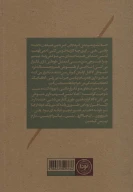 کتاب نمایشنامه ایرانی من - تصویر 2