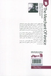 کتاب نمایشنامه تاجر ونیزی - back
