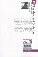 کتاب نمایشنامه تاجر ونیزی - تصویر 2
