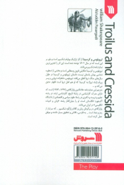 کتاب نمایشنامه تریلوس و کرسیدا - back