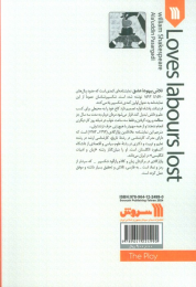 کتاب نمایشنامه تلاش بیهوده عشق - back