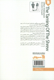 کتاب نمایشنامه رام کردن زن سرکش - back