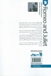 کتاب نمایشنامه رومئو و ژولیت - back