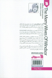 کتاب نمایشنامه زنان شوخ طبع وینزر - back