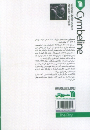 کتاب نمایشنامه سیمبلین - back