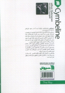 کتاب نمایشنامه سیمبلین - تصویر 2
