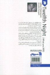کتاب نمایشنامه شب دوازدهم - back