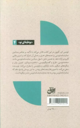 کتاب نمایشنامه نویس بودن،نمایشنامه نویس شدن - back