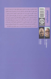 کتاب نمایشنامه های امروز سوئد 1 - back