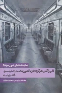 کتاب نمایشنامه‌های امروز سوئد - تصویر 1