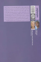 کتاب نمایشنامه های امروز سوئد 2 - back