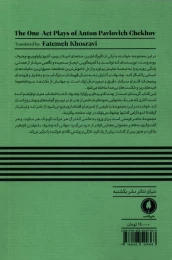 کتاب نمایشنامه‌ های تک پرده‌ ای - back