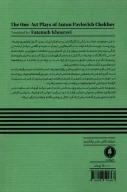 کتاب نمایشنامه‌های تک‌پرده‌ای - تصویر 2