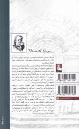 کتاب نمایشنامه های مدرن ایبسن (جلد سوم) - back