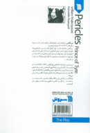 کتاب نمایشنامه پریکلس - تصویر 2