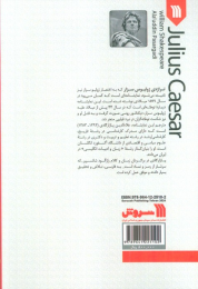 کتاب نمایشنامه ژولیوس سزار - back