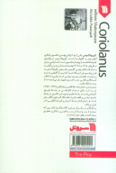 کتاب نمایشنامه کوریولانوس - تصویر 2