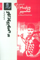 کتاب نمایشنامه کوریولانوس - تصویر 1