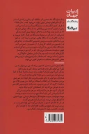 کتاب نمایشگاه پنجاه‌وهشت - تصویر 2
