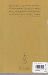 کتاب نماینده ملت - back