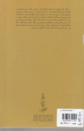 کتاب نماینده ملت - تصویر 2