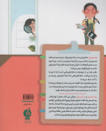 کتاب نمودار خانه ویلمپل‌ها - تصویر 2