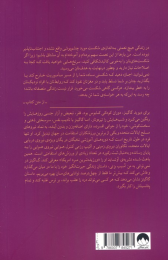 کتاب نمی توانی به من آسیب بزنی - back