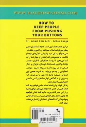 کتاب نمی گذارم کسی اعصابم را به هم بریزد - back