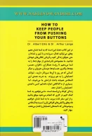 کتاب نمی‌گذارم کسی اعصابم را به‌هم بریزد - تصویر 2