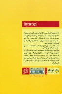 کتاب نمیری دختر - تصویر 2