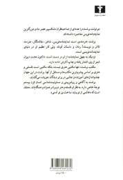 کتاب ننه دلاور و فرزندان او - back