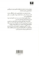 کتاب ننه دلاور و فرزندان او - تصویر 2