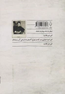 کتاب نه آدمی - تصویر 2