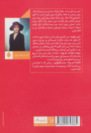 کتاب نه حوا نه آدم - تصویر 2