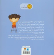 کتاب نه شنیدن را دوست ندارم! - تصویر 2