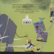 کتاب نه! نمی‌شه از فیل کمک بگیری - تصویر 2