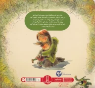 کتاب نه، نه، نه - تصویر 2