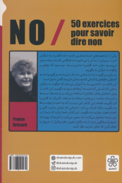 کتاب نه/NO - back