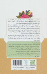 کتاب نهج البلاغه - back