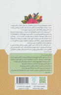 کتاب نهج البلاغه - تصویر 2