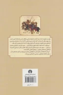 کتاب نهضت شعوبیه - تصویر 2